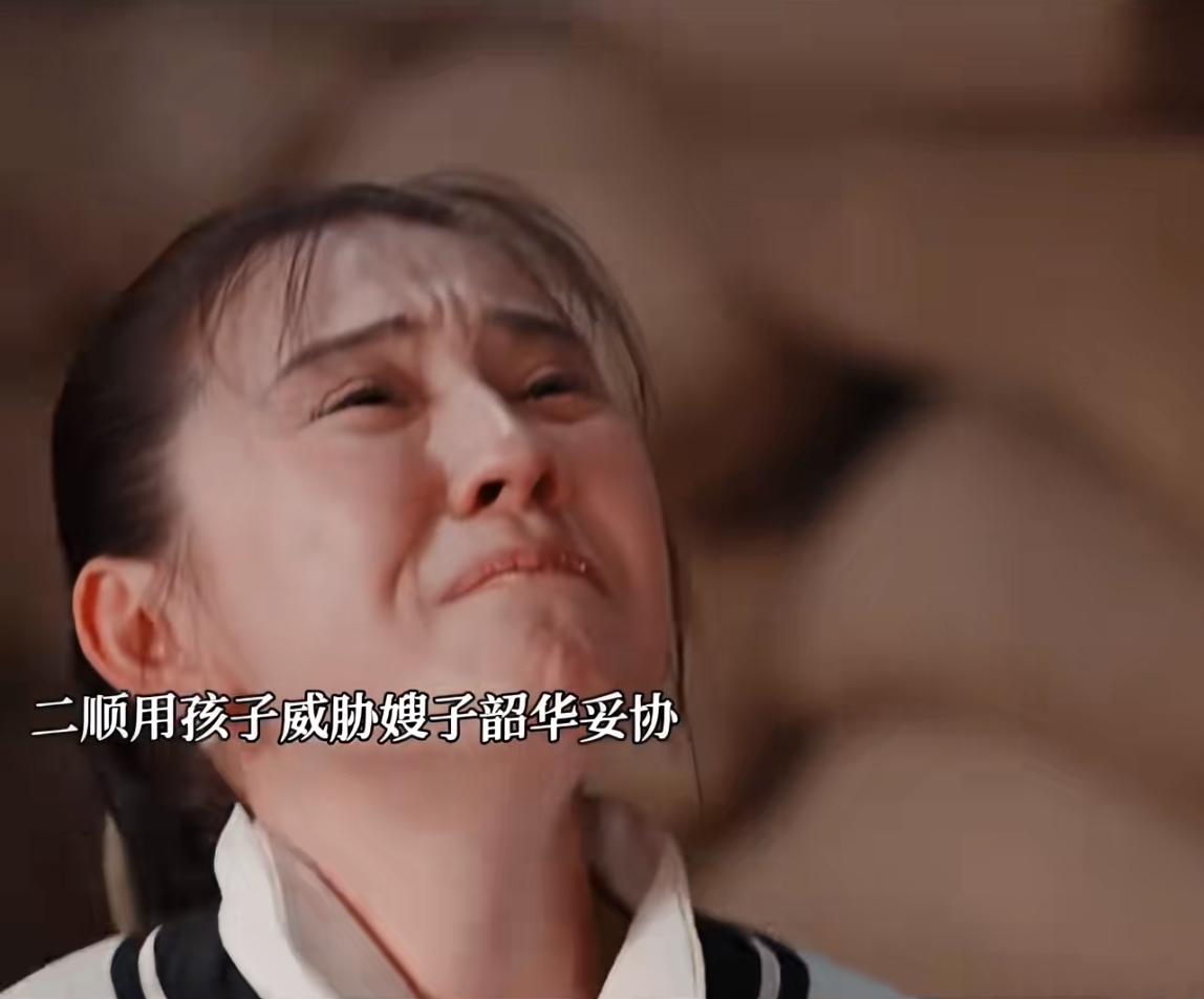 灼灼韶华：二顺调戏大嫂不成，拿孩子威胁大嫂放弃家产。大顺二顺俩兄弟真的是天壤之