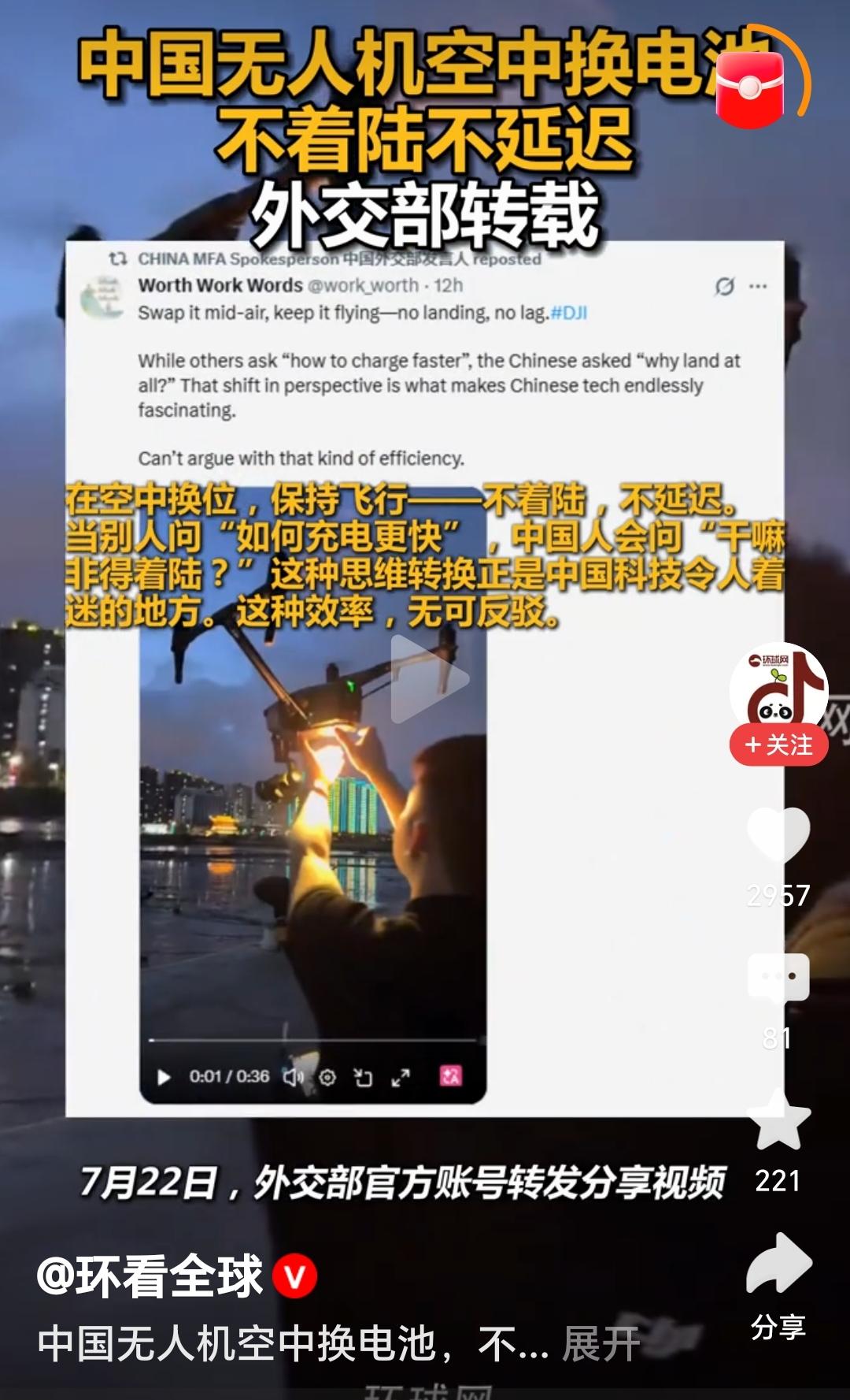 不是，如果这么搞，其他国家还搞个屁啊。中国无人机空中换电池尤其是美国人，看了