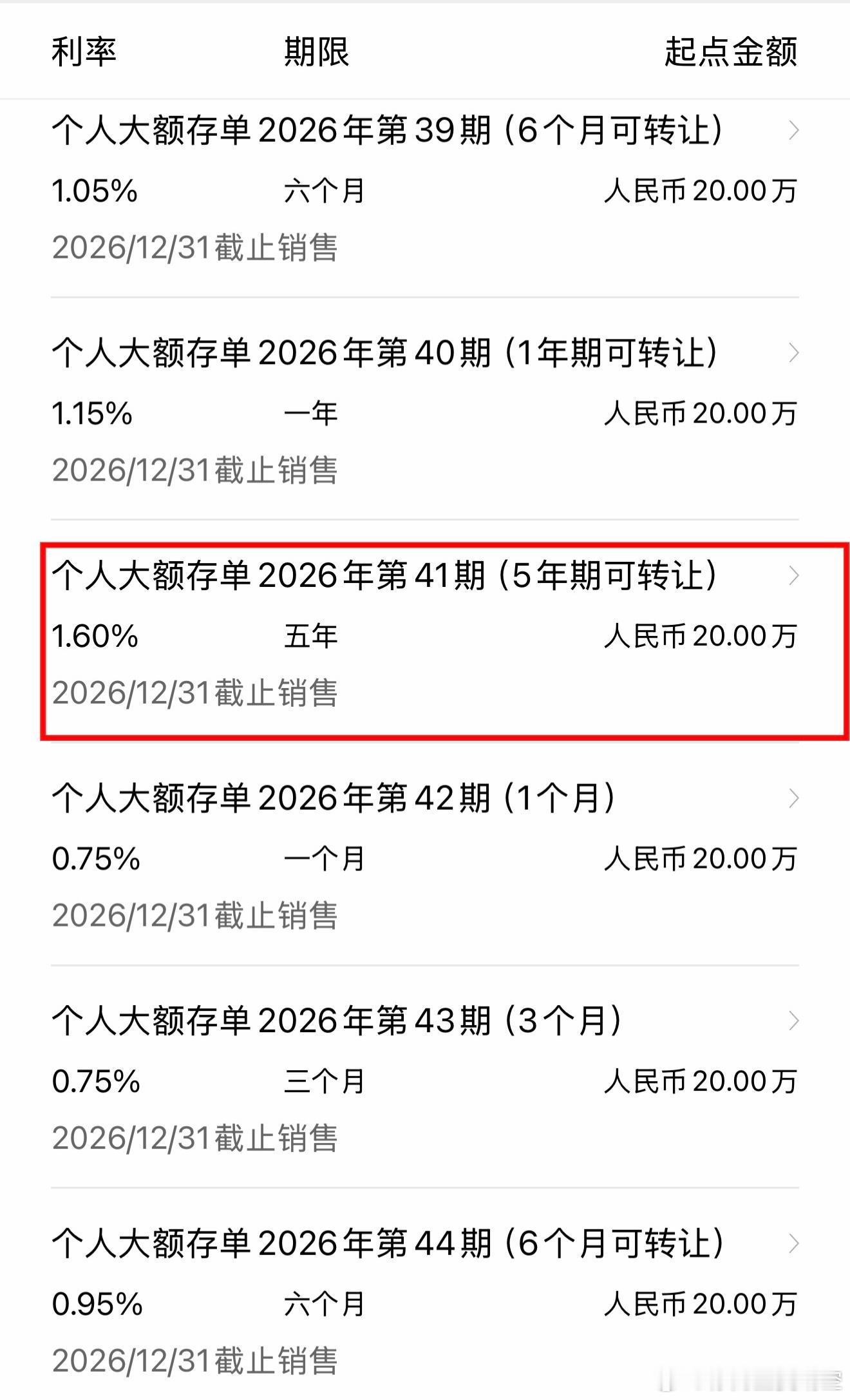 国有大行重启5年期大额存单居民存款连续两个月缩水，存款市场最近有了新动静。中国银