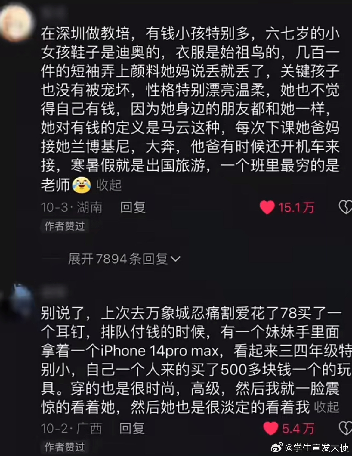 其实有钱人家的小孩一眼就能看出来