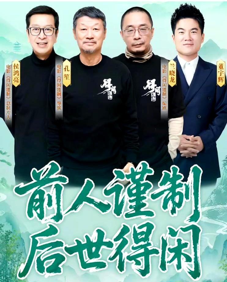 一部没有肖战的直播，炸出了2025年最该警惕的电影。昨天，董宇辉对谈孔笙和兰晓