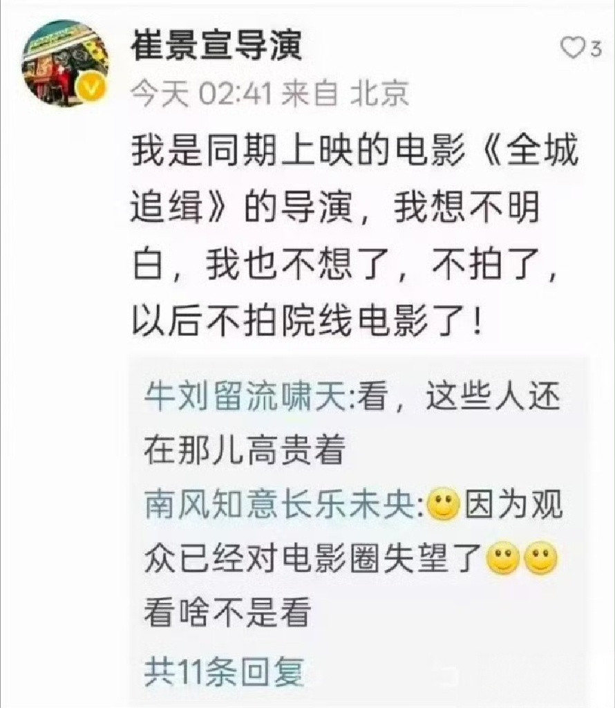 道心破损了