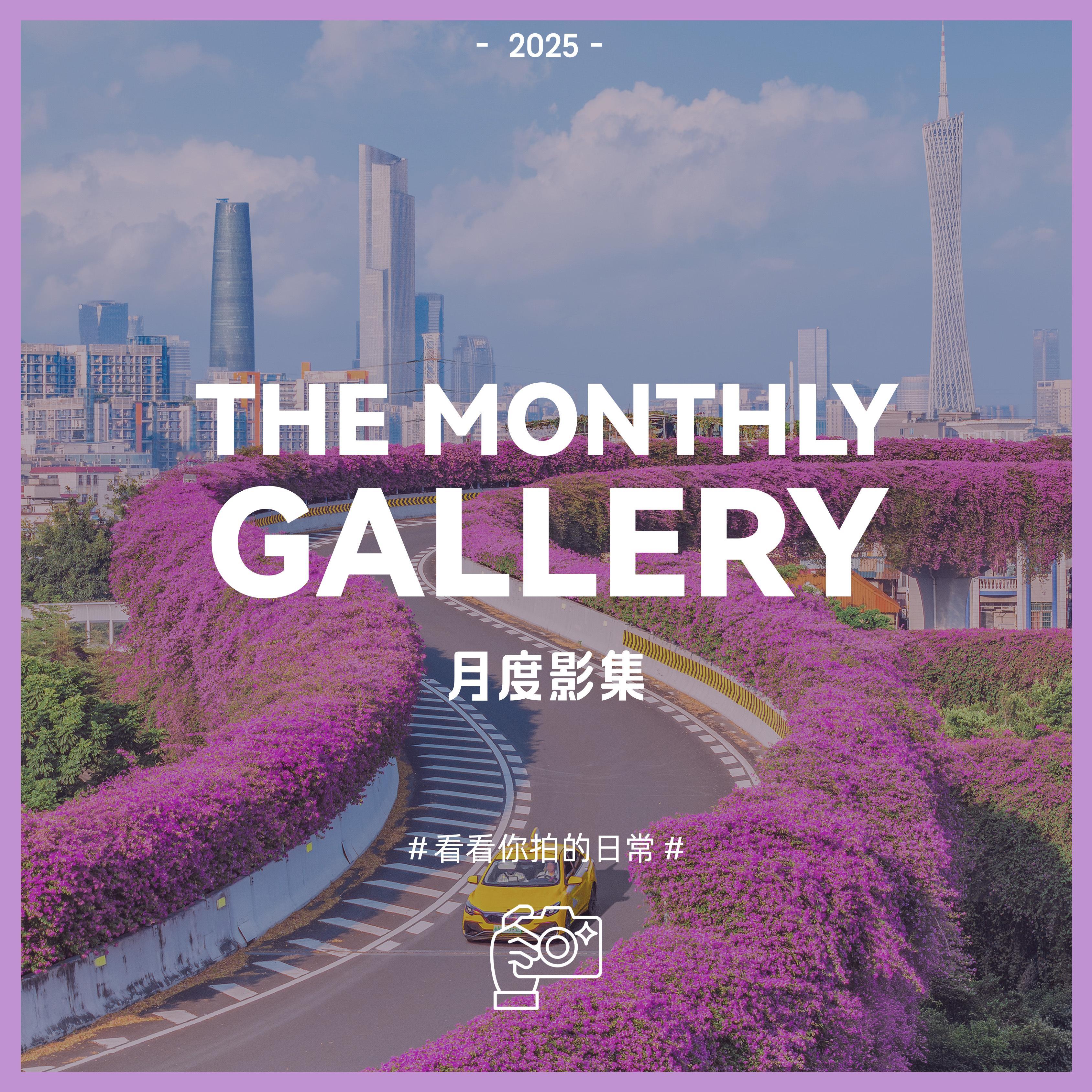 马上告别8月啦！想看看大家这个月拍摄的照片📸​​​