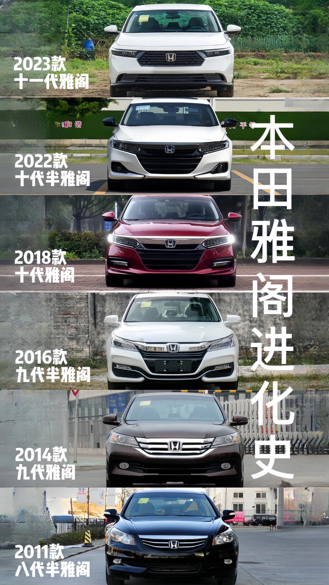 雅阁曾经也是高端车
