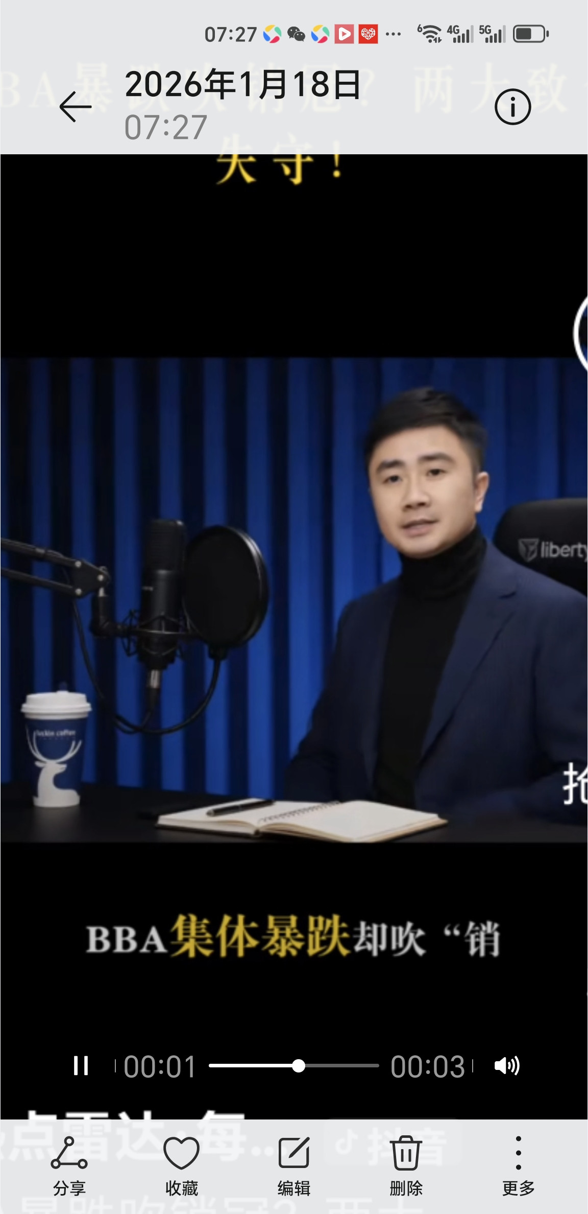 2025年BBA在华销量集体遇冷：奔驰同比暴跌19%，宝马降12.5%...