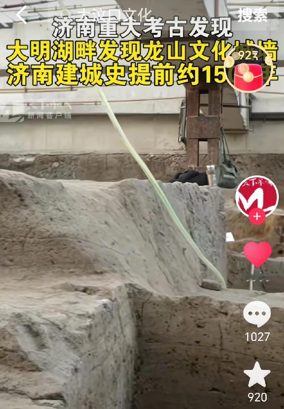 大明湖底铁证：5000年城脉藏着文明密码济南大明湖底的考古发现，让一座城市