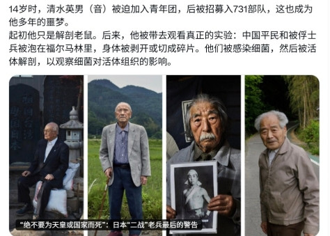 美国媒体少见的报道了731部队的罪行，日本右翼政府却坐不住了！ 最近，美国的