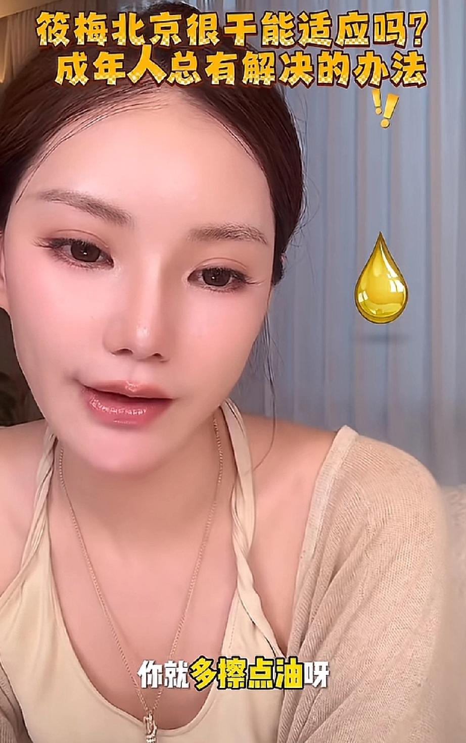 这情商真高被问北京很干能适应吗？马筱梅说:“很干你就多擦点油啊，总有解决办法，