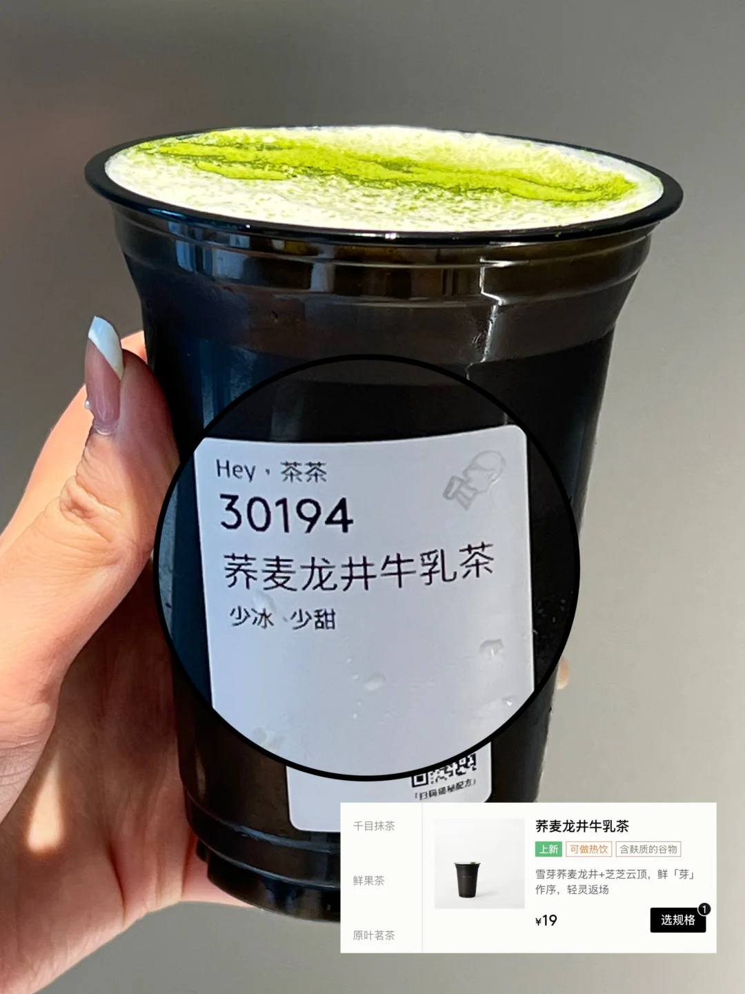 千呼万唤龙井来，喜茶我没白疼你🥹🥹