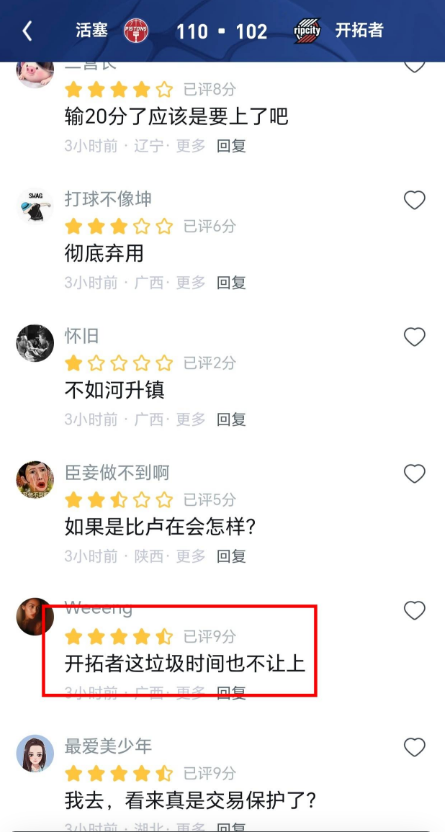 UC球迷苦等垃圾时间，结果教练比我们还稳，愣是不让杨瀚森上场。