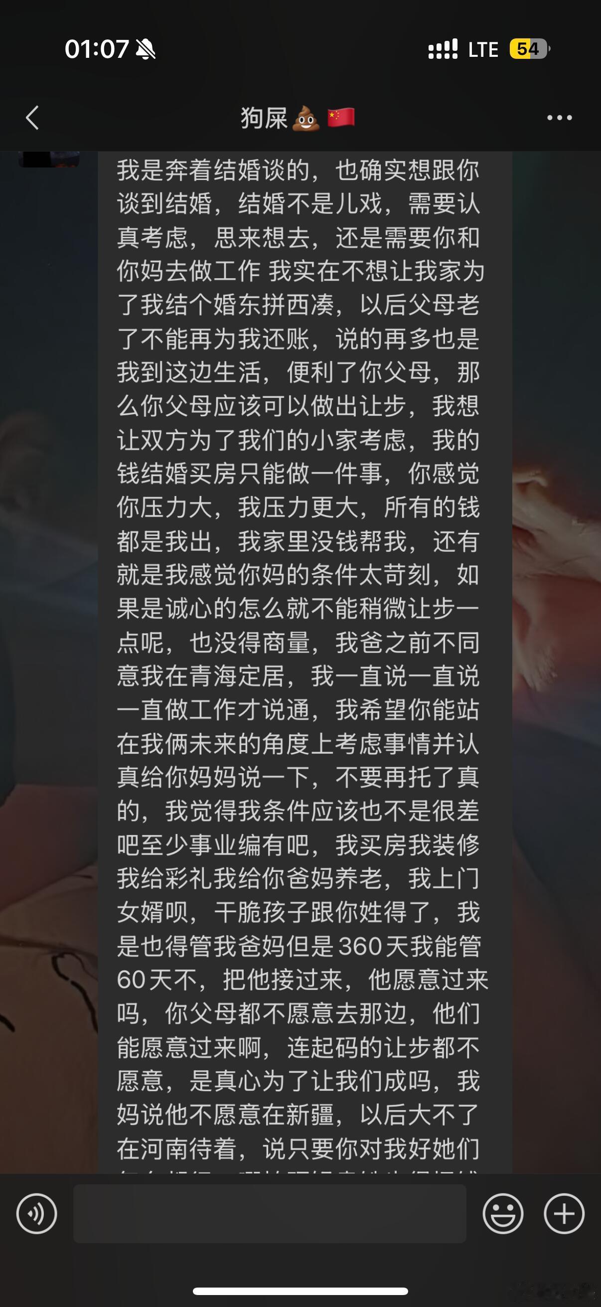 男朋友不想因为结婚掏空家底他不想因为他结婚掏空家底，他想着我爸妈给他还贷，这是什