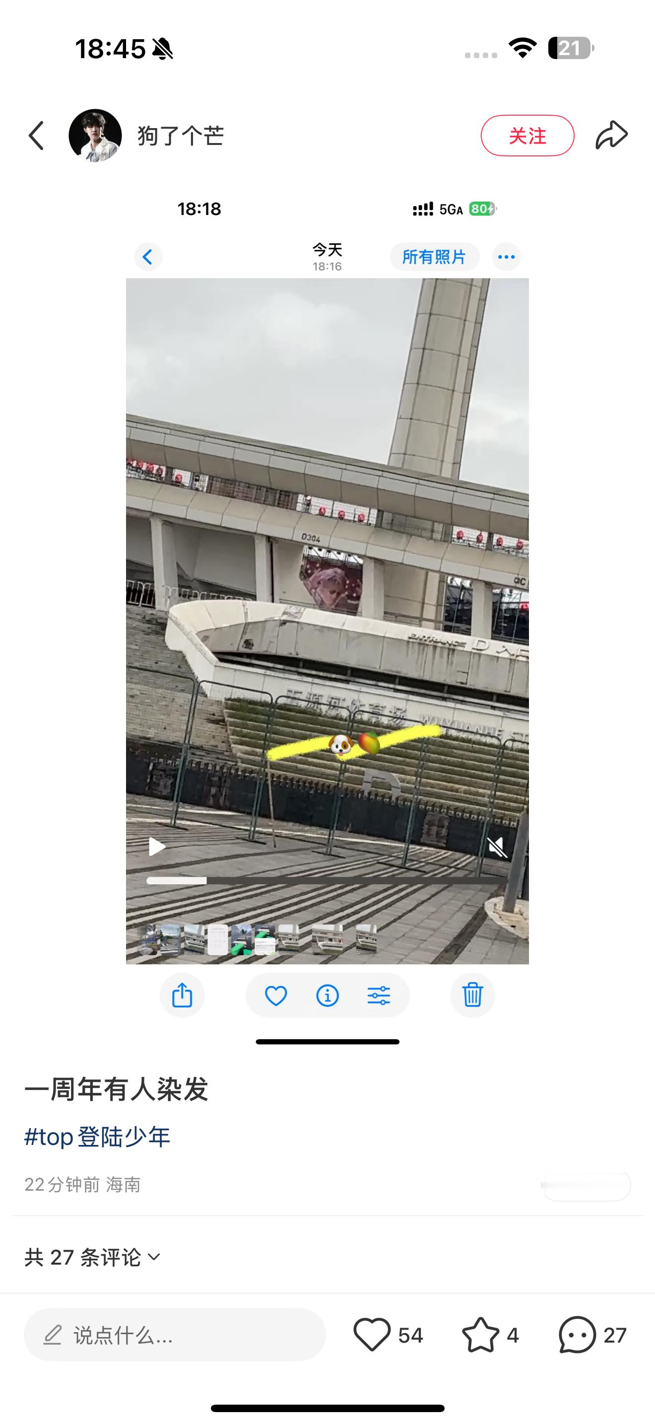 有人染发了​​​