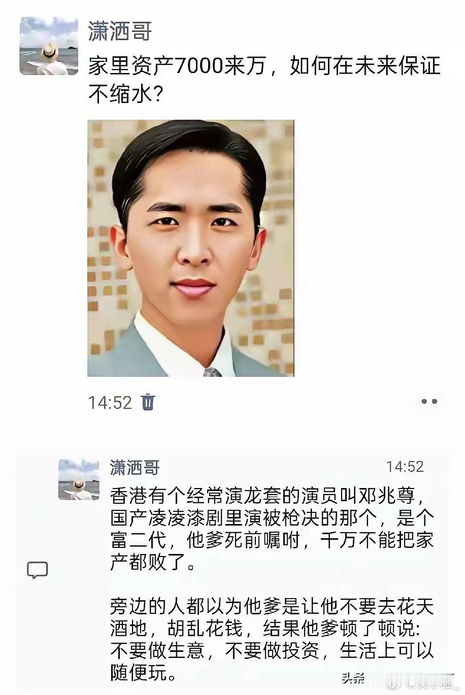 不怕富二代花天酒地，就怕他们踌躇满志！香港有个演员邓兆尊，他的父亲在临死前嘱咐他
