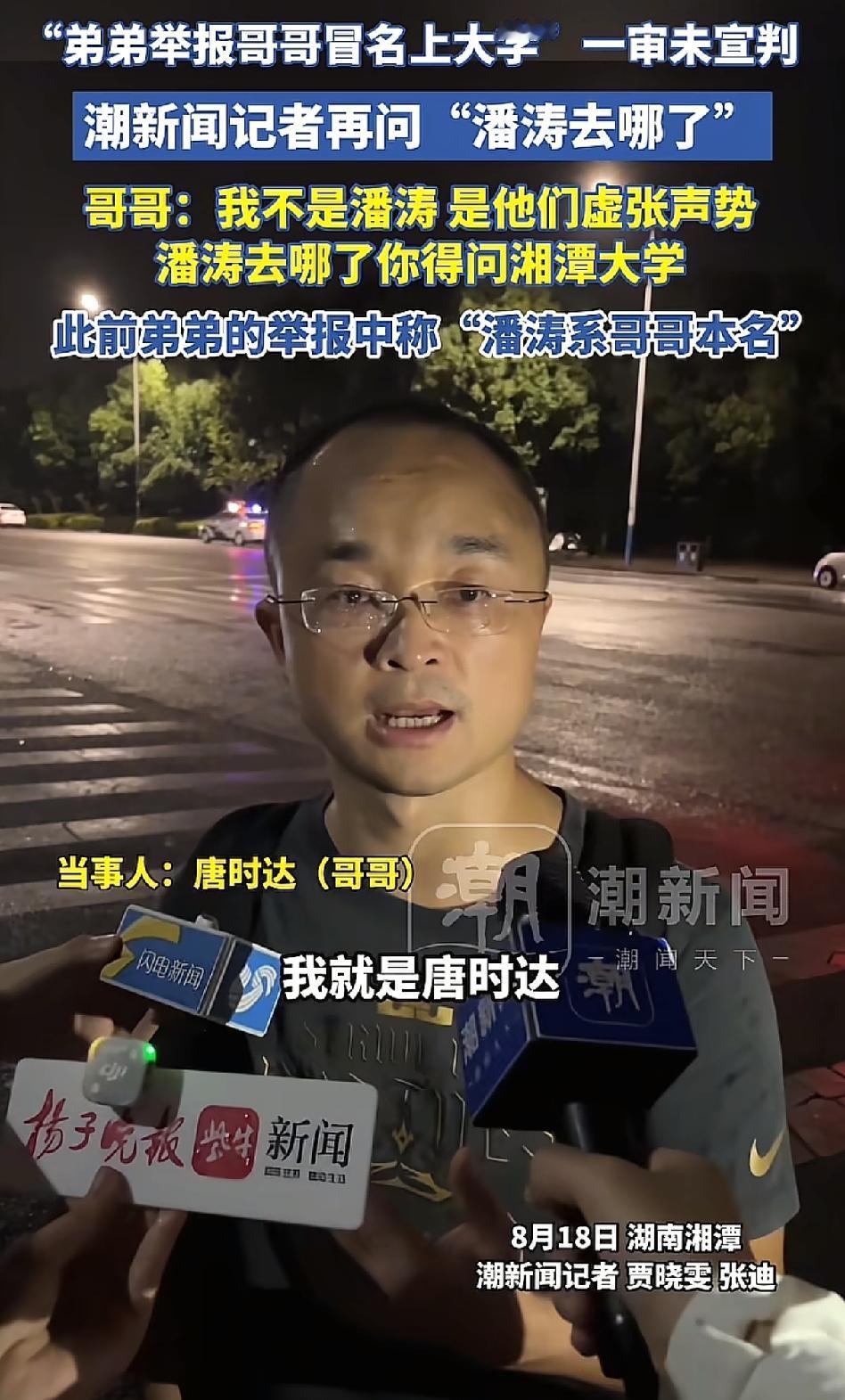 最近刷屏的兄弟顶替上大学案，看着乱，其实全程就两件事：20年前的大学名额、14年