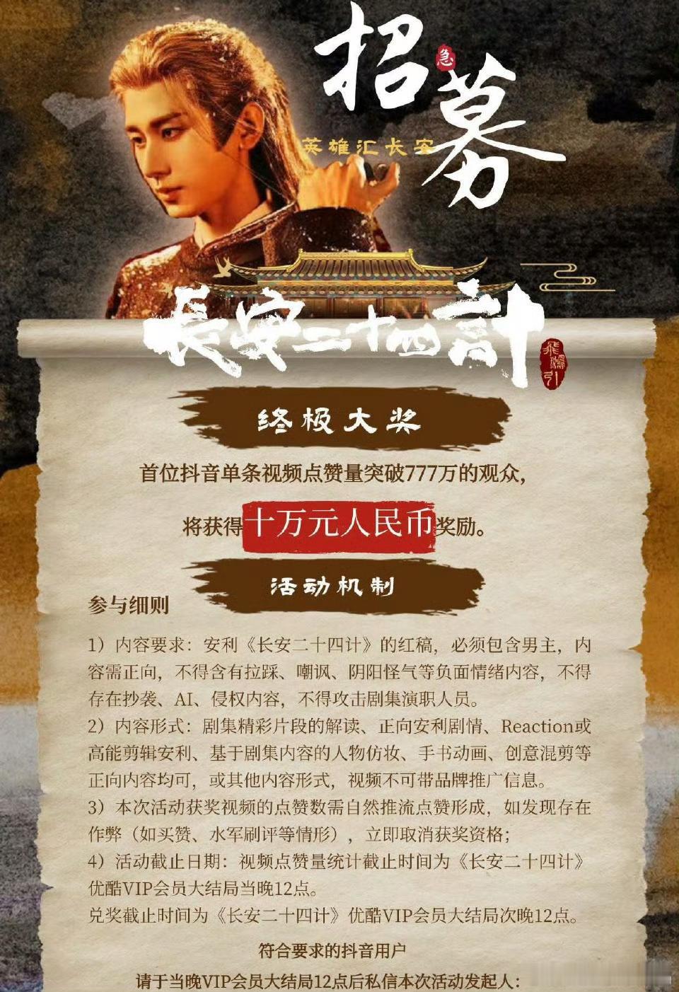 点赞到777万还需要这10万块吗？推流费都不够吧，老e自己过往视频都没这个点赞数