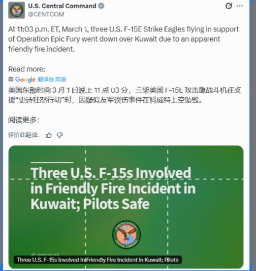 快讯！美国中央司令部刚刚发帖证实：美国东部时间3月1日晚上11点0