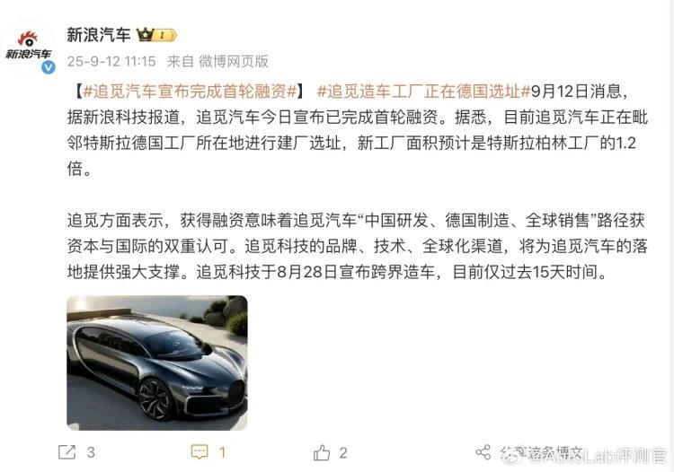 追觅要去德国柏林建厂造车？开什么玩笑前几天追觅不是喊出口号“中国研发，德国制