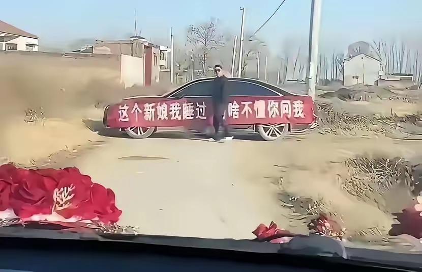 这个新娘我睡过，有啥不懂你问我。​​女子结婚被前男友捣乱，说实话，这名男子格