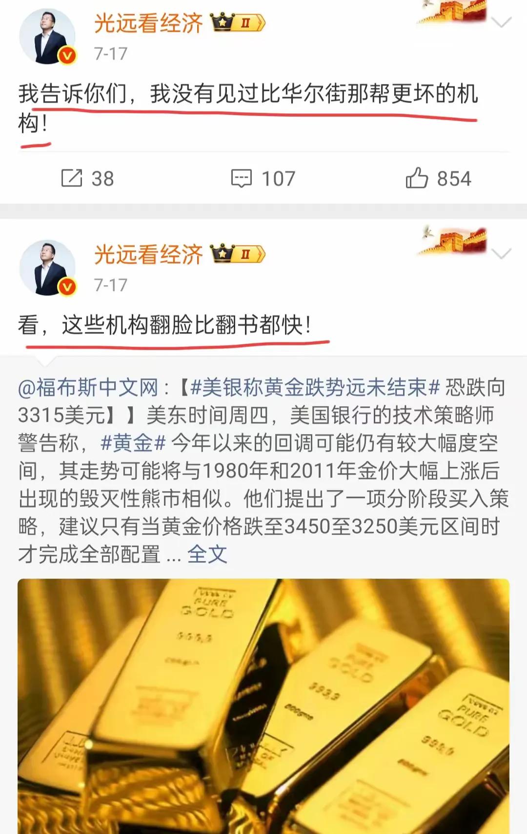 你和强盗骗子较真，一开始你就输了。马老师还是太年轻了！你和华尔街讲信誉，如同与