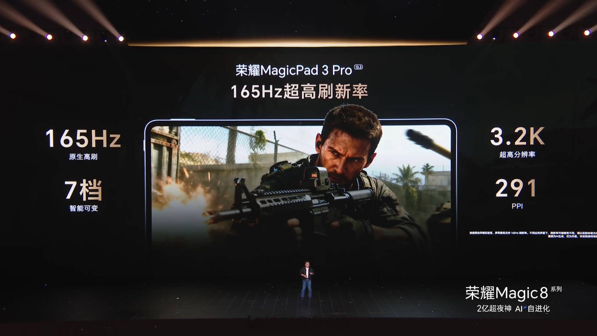 荣耀MagicPad3Pro13.3采用一块13.3英寸3200