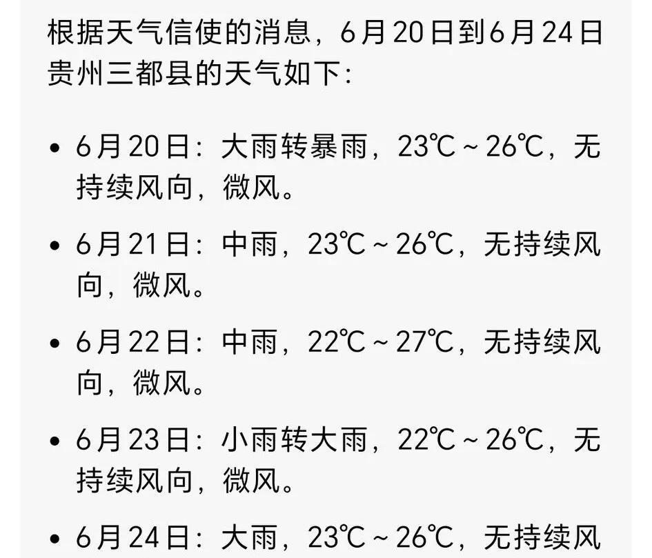 大家不要质疑三都县高速大桥垮塌，看看最近当地的天气，连着好几天都是大雨。想