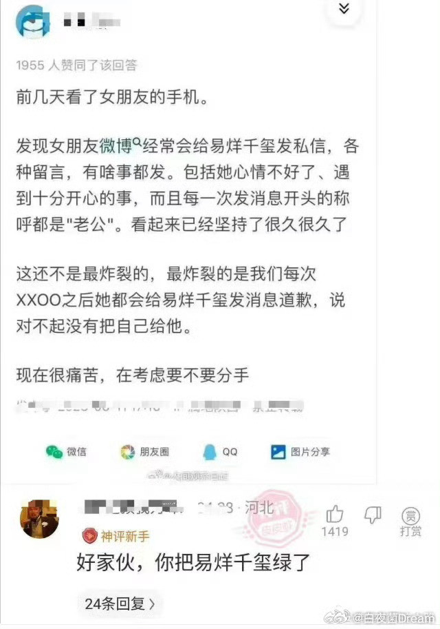女朋友是追星粉，要不要分手​​​