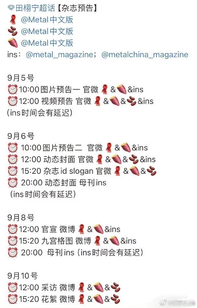 田栩宁时尚资源也太好了，一堆的杂志都吻了上来。这下终于能扬眉吐气了​​​