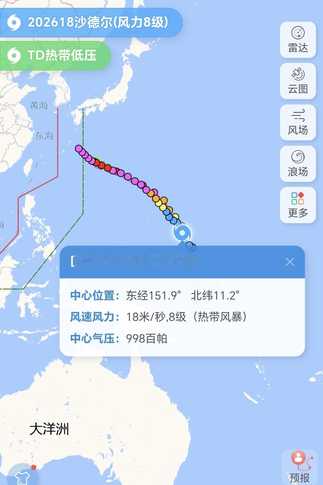 【18号台风“沙德尔”最新动态，未来最大风力可达17级】今天第18号台风“沙