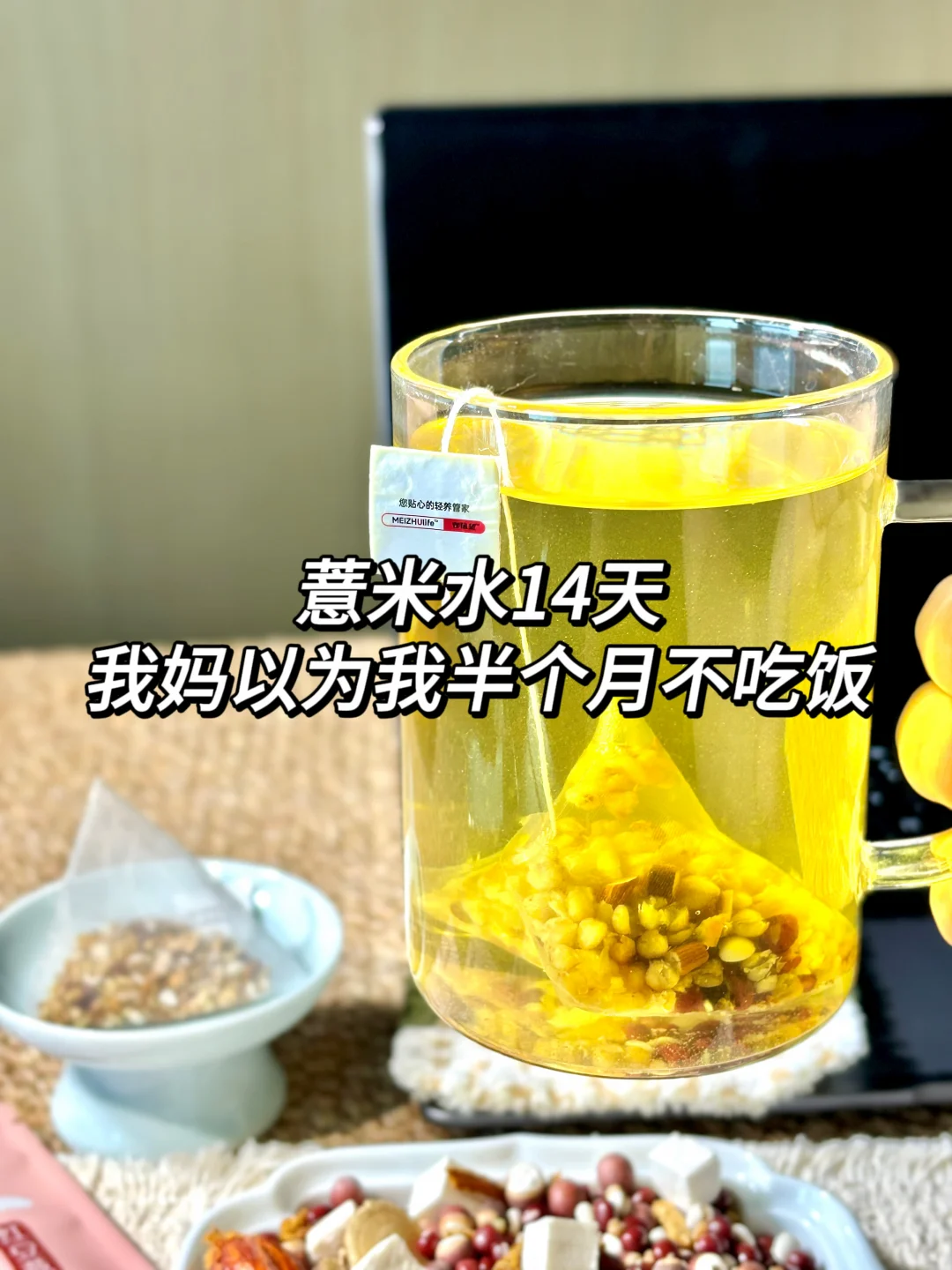 连喝14天这杯茶 我妈又以为我不吃饭