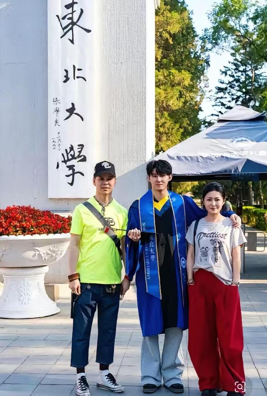 二人转演员养出了东北大学毕业的儿子。王小虎两口子陪孩子毕业季，在学校拍照