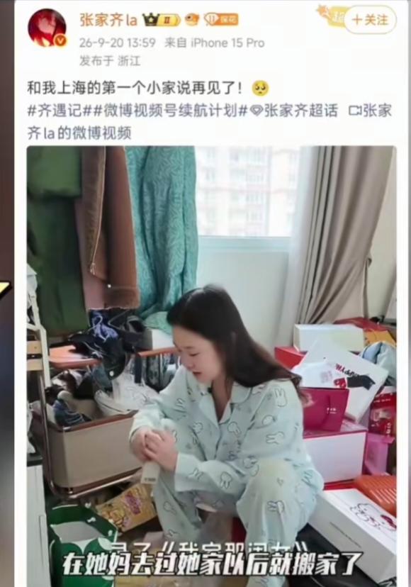 张家齐的母亲肖英杰去了张家齐的租房，张家齐就搬家了。肖英杰这个母亲当的非常非常失