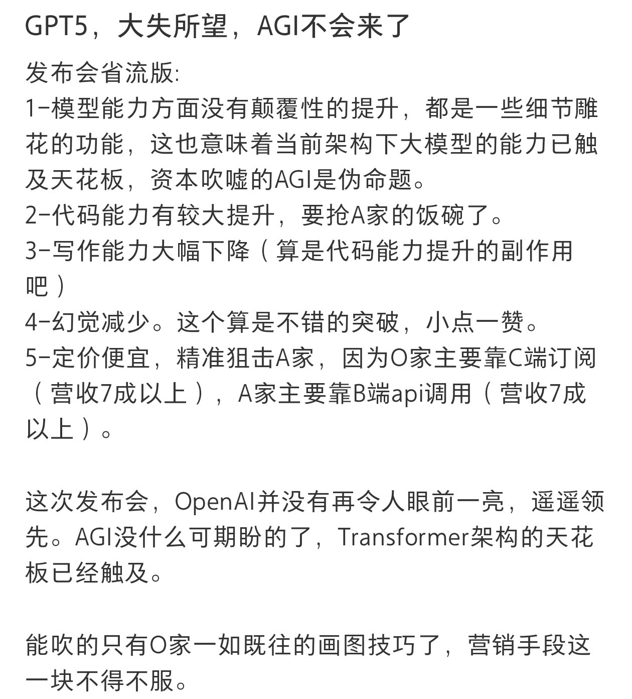 我最近都不用ds了，感觉豆包用起来好一些[捂脸哭]​​​