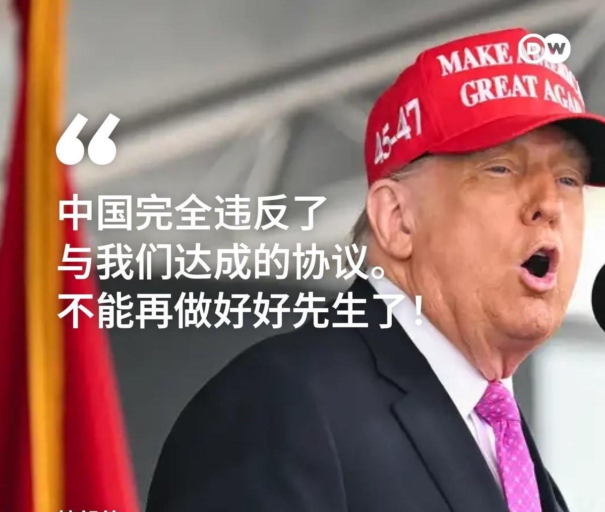 中国对美转守为攻，有着多种考虑，对美断供是重要一步。特朗普总统指责指责中国未按约