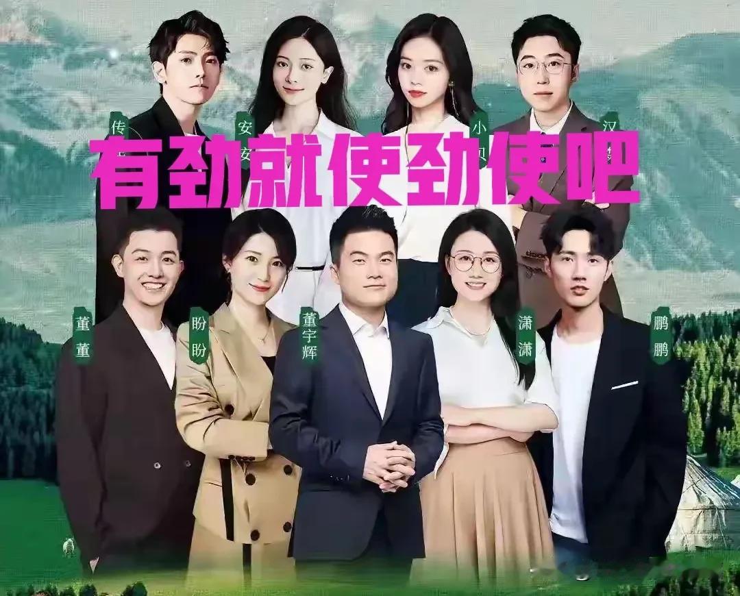 机会摆在眼前有本事你们就使劲抓住吧。兰知春旭的第一场外景，让很多人对盼盼刮目