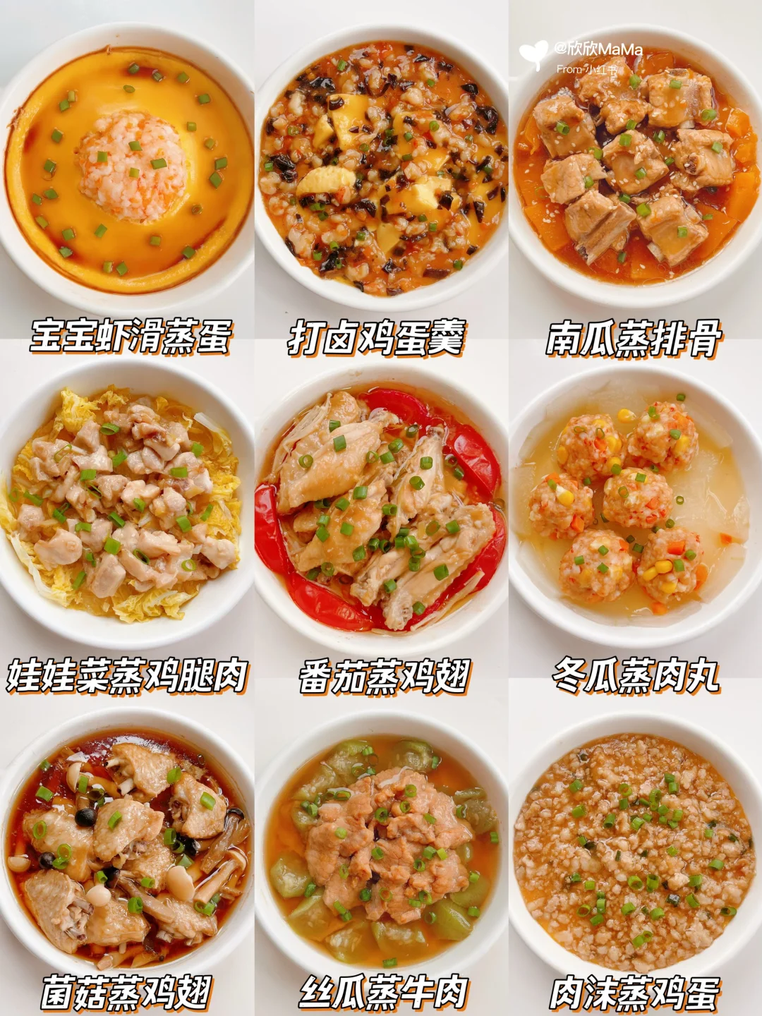 9款宝宝蒸菜合集｜营养还是蒸的好｜软烂好吃