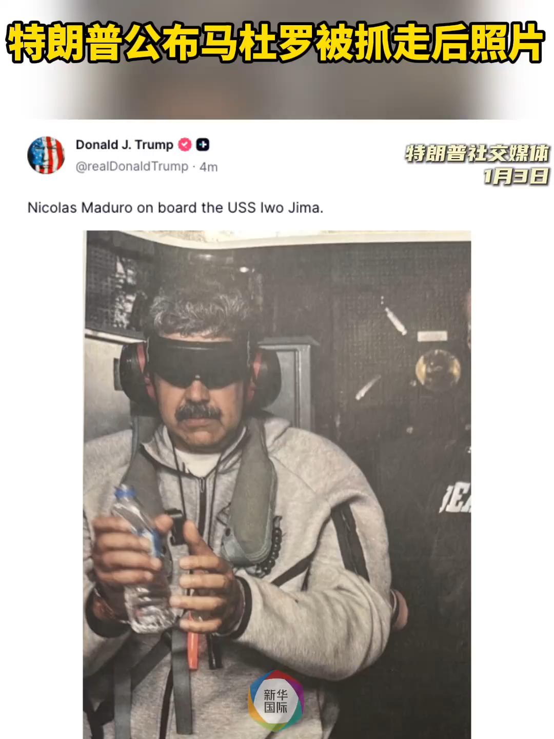 3小时21分行动，隐形战机，电子战机电磁压制，山毛榉被摧毁殉爆：马杜罗在床上被掀