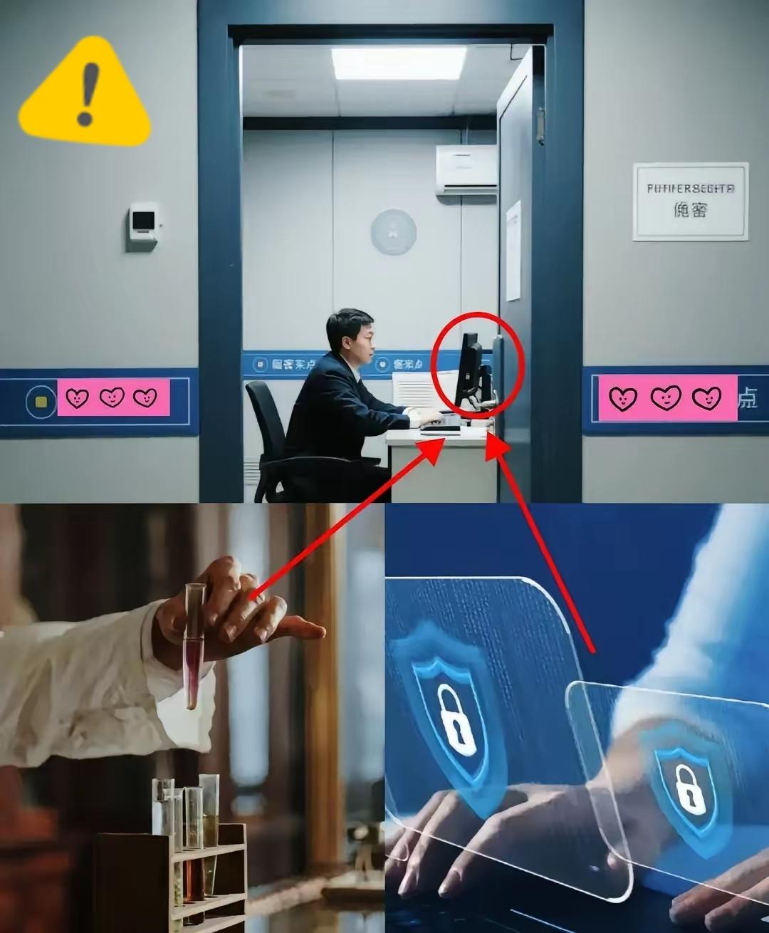 细思极恐！现在的泄密陷阱专盯青年公职人员，一抓一个准！刚入职的小唐差点中招