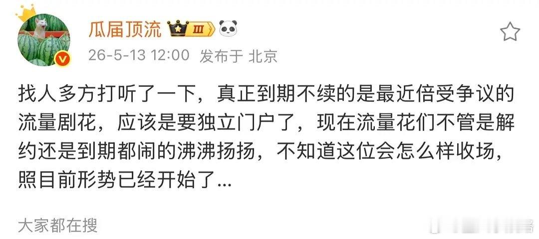 白鹿到期不续以后还能有资源吗