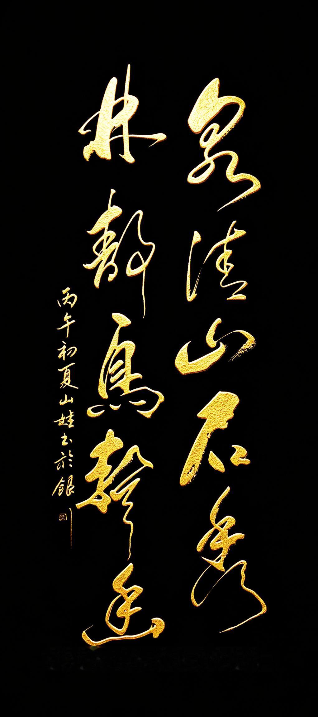 今天被这幅草书狠狠惊艳到了！短短十个字，直接把我拉进了深山里！你看右边这列，像