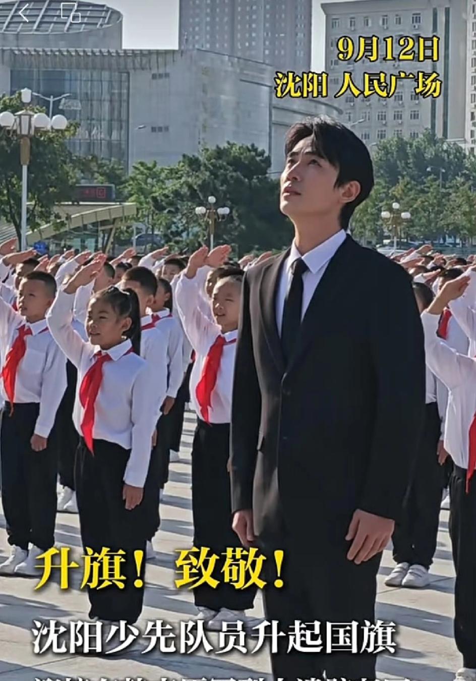 9.12日，沈阳人民广场，朱一龙参加迎接第12批志愿军烈士在韩遗骸回家仪式，和少