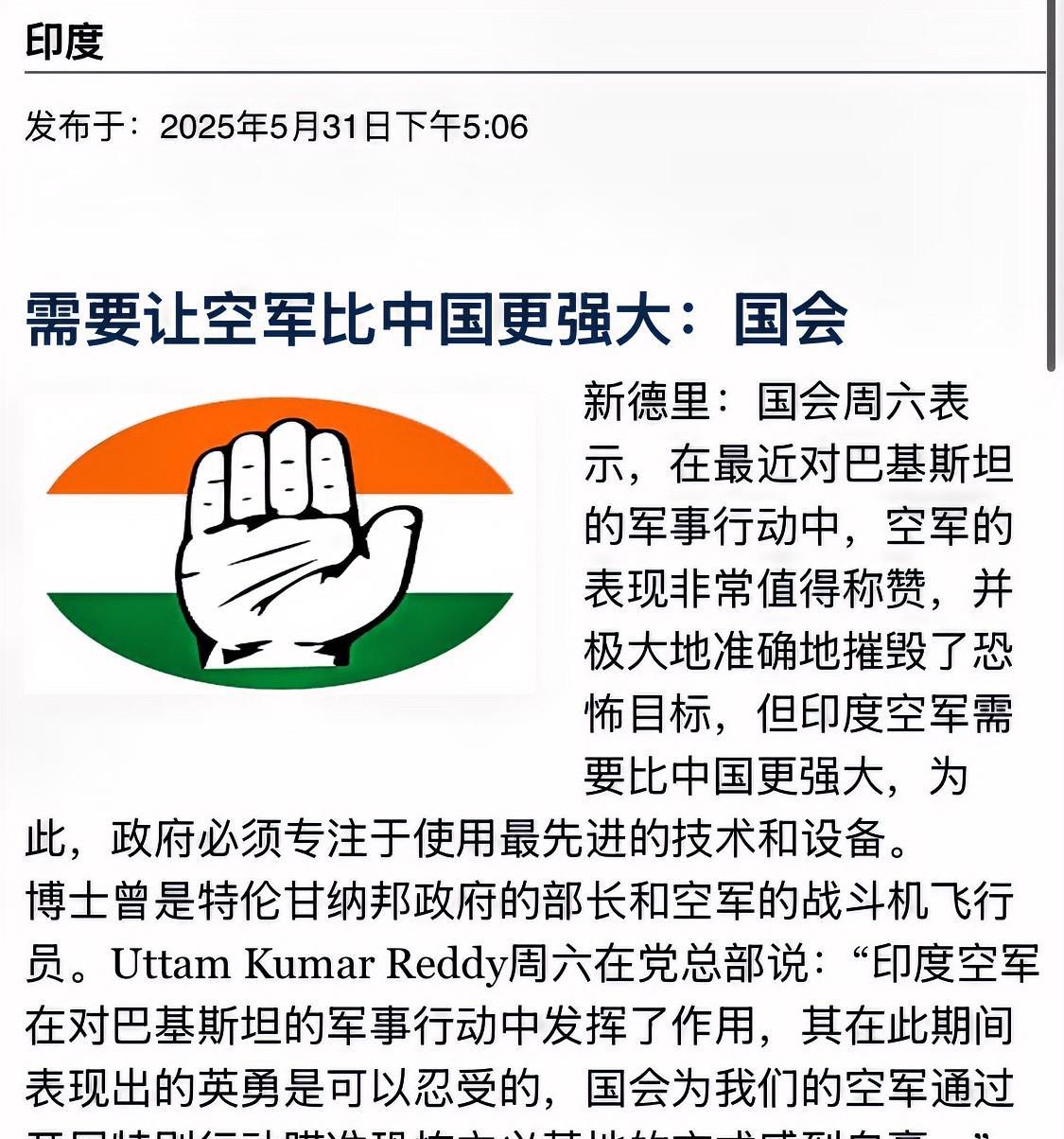 快讯！印度国会：印度空军需抓紧超越中国！据印度媒体报道，印度国会周六在新德里发