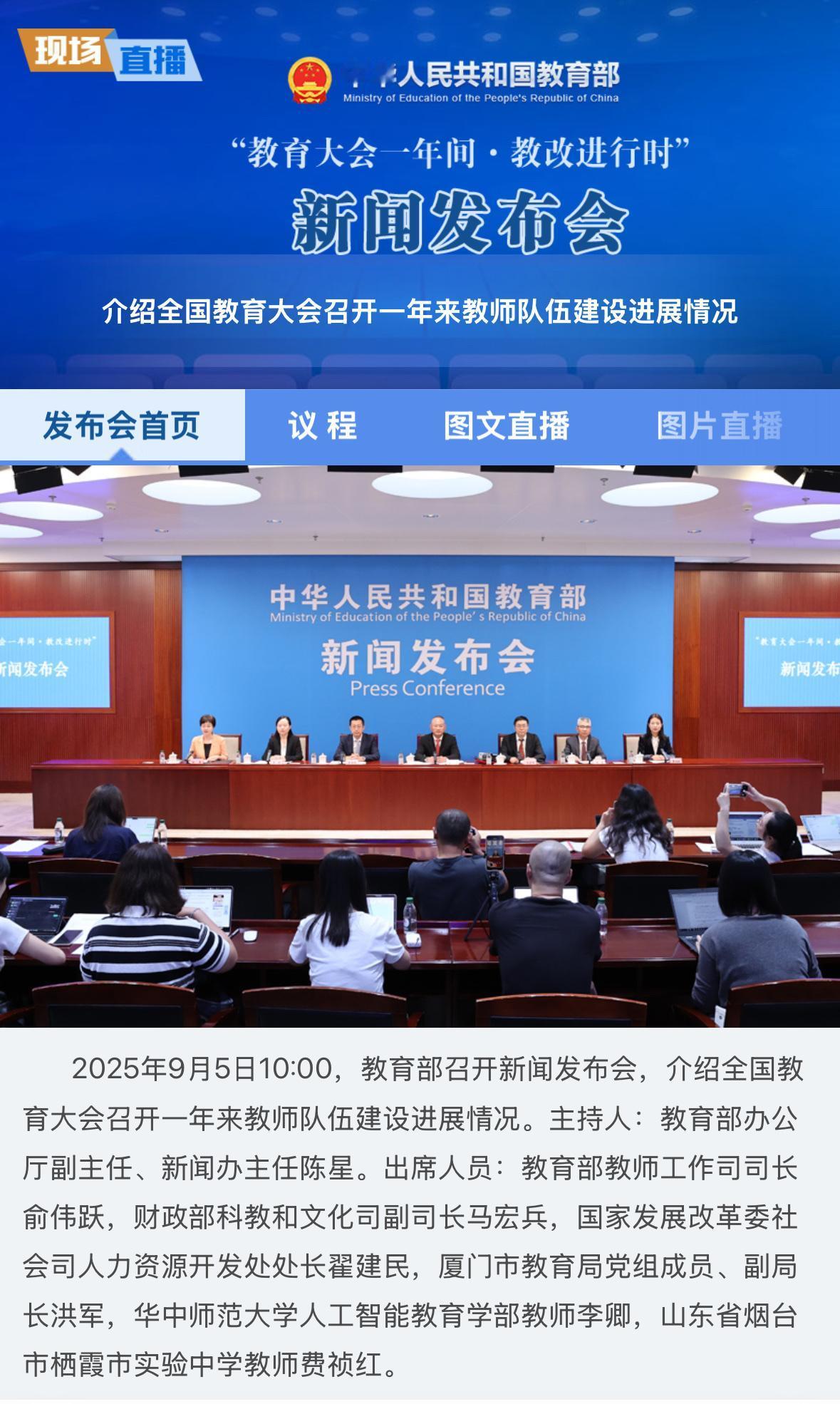 以后谁再诋毁、污名教师再受严惩了，老师们再也不会受到无端举报与诬蔑了！就在今天
