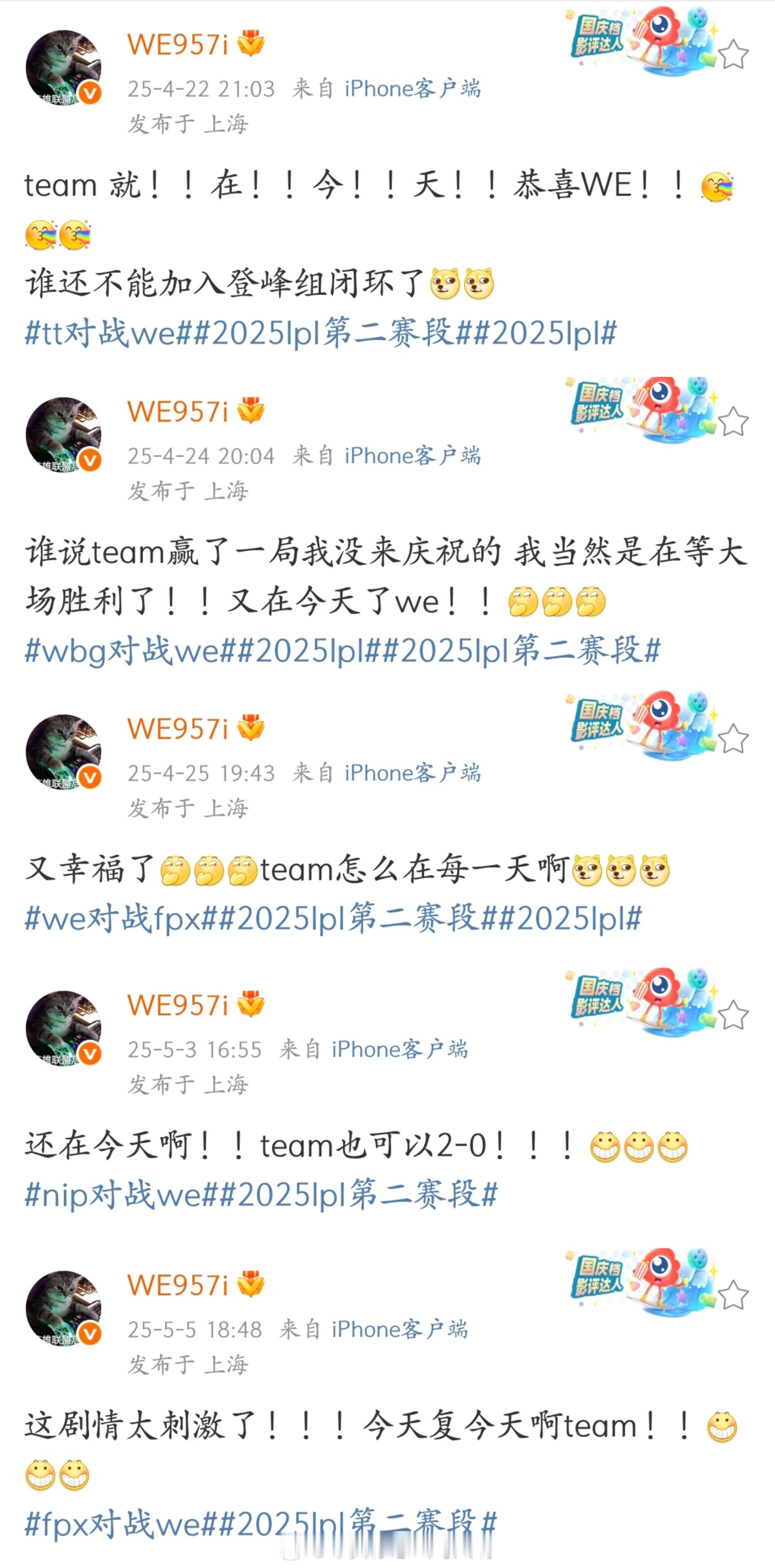 陌生，WE五连胜了WE战胜FPXWE排名反超iGWE