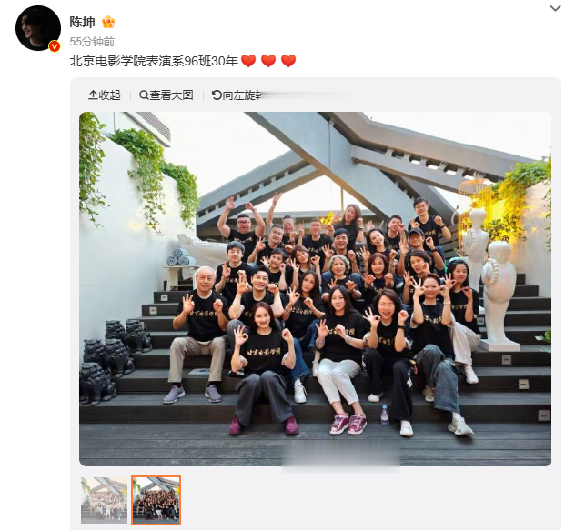 北京电影学院96明星班30年再聚首, 黄晓明、陈坤、颜丹晨等演员同框合影, 班主任崔新琴被赞“带出了中国影视半壁江山”