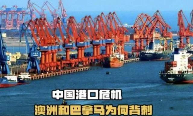 俄罗斯专家曾提出这样一个想法，现在澳大利亚跟巴拿马都要收回中国的港口，中国也可以