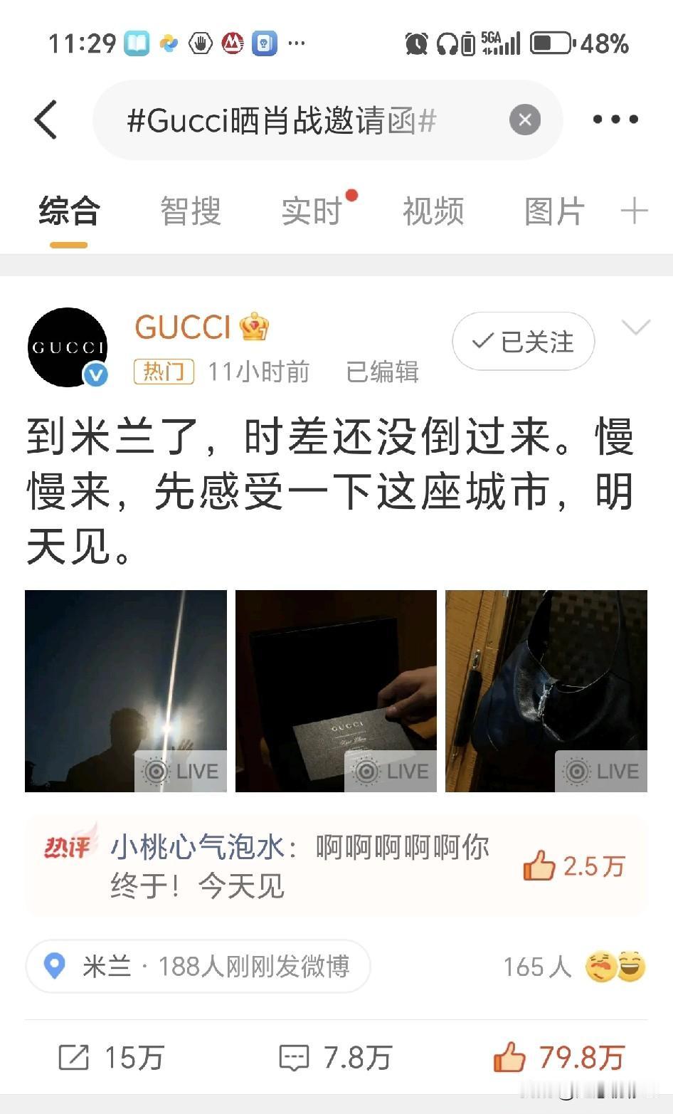 第一次见高奢自己全平台发邀请函的，而且编辑了无数次，以肖战的视角来发，是对巨星的