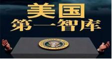 美国智库“觉醒”，发布令全世界震惊大消息！兰德智库认为，五角大楼应该主动对华开始