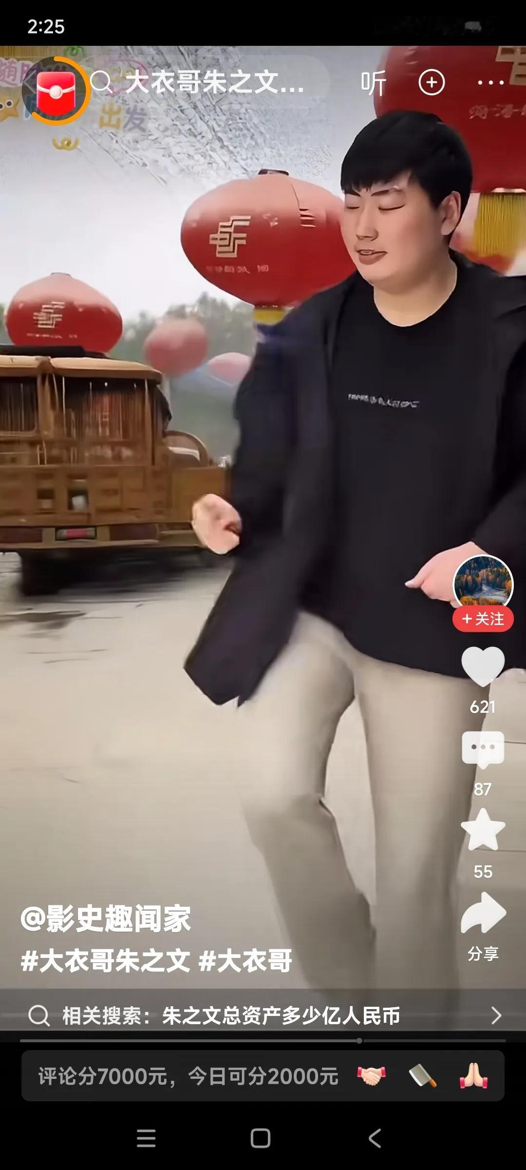看着大衣哥朱之文的儿子朱小伟。现在这自信心一上来，什么舞蹈都会跳啊。这鬼