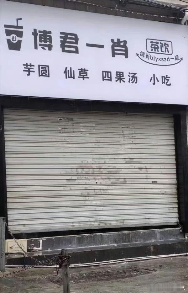 倒闭倒闭哈哈哈哈哈哈哈哈哈哈哈