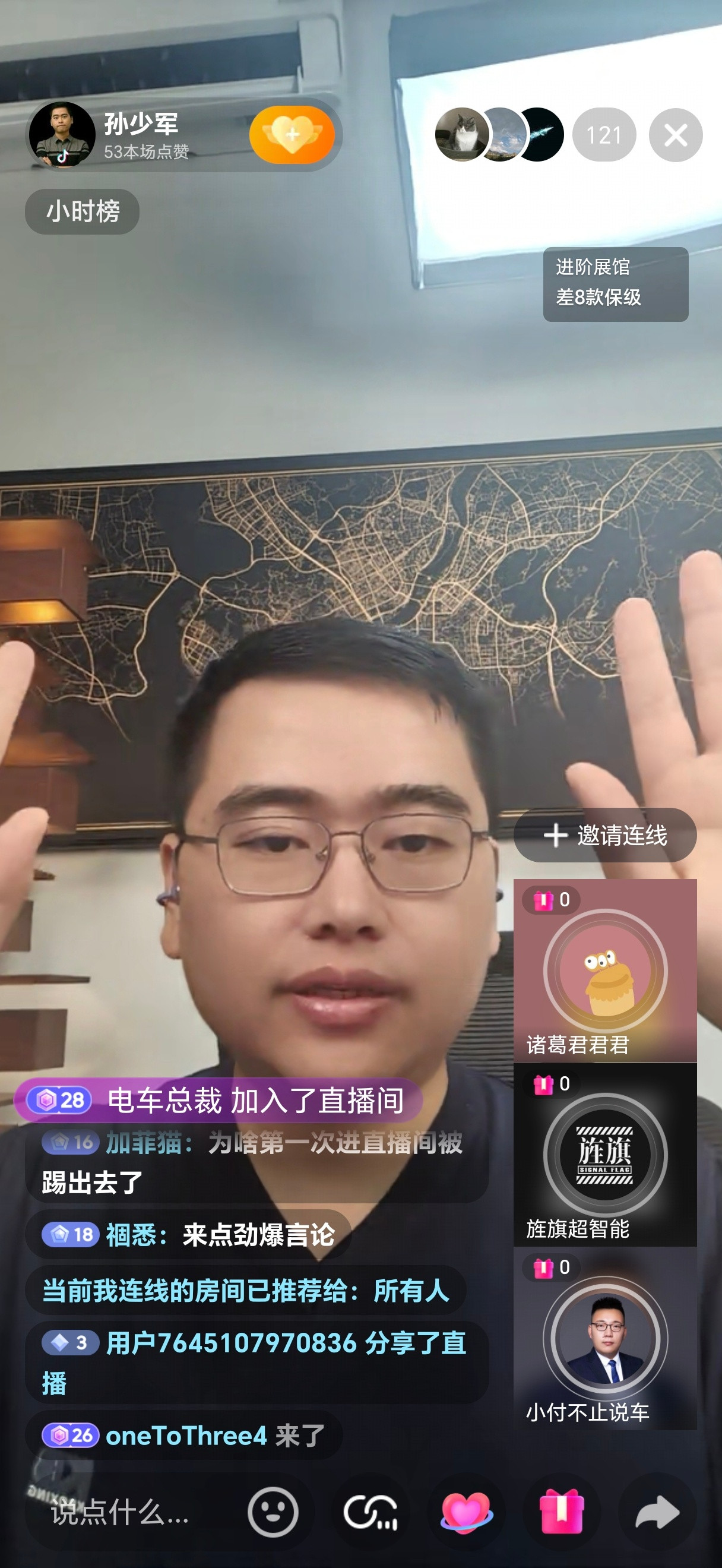 少军另外一个平台直播
